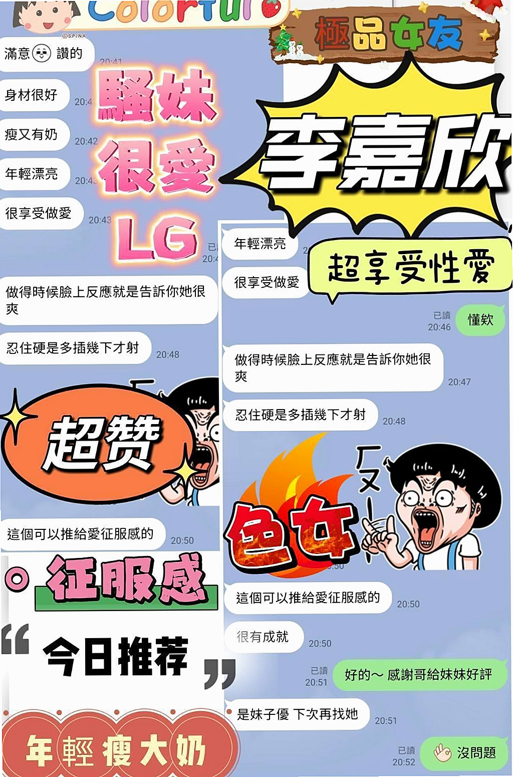 淫水氾濫淫蕩尺度大開放!快~快~快掰開她的雙腿 然後被你吸的不要不要的表情,超有成就感der~┃喬希(淫蕩大奶妹妹)來自桃園定點茶